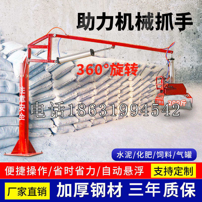 班玛县助力机械抓手 平衡吊悬臂吊机车 360°旋转机械手臂 翰盾